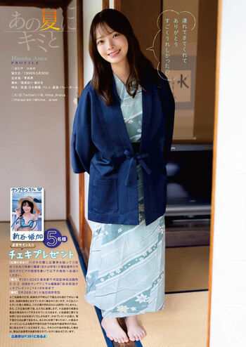 Hime Araya