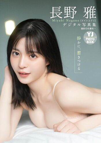Full leaked Nagano miyabi private onlyfans photo