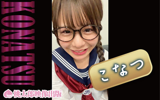 Rika Natsuzora